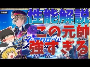 【黒猫のウィズ】幻闘戦 魔道士への道 空戦ノ書の報酬精霊解説【ゆっくり解説】〖n秒解説〗