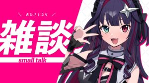 【雑談/初見歓迎】なんか…話そう！！！！【#つるぎレベリング中】