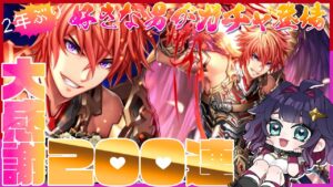 【黒猫のウィズ/ガチャ】感謝の1000石投げ投げ会【黒ウィズ/#つるぎレベリング中】