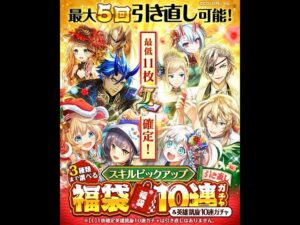 魔法使いと黒猫のウィズ 2023 【融合】福袋