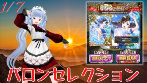 【黒猫のウィズ】2023-1-7　無料ガチャして実質死んでるレイドをする会