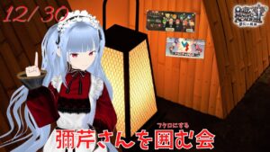 【QMA】2022-12-30　QMA忘年会