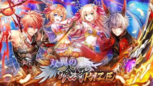 【黒猫のウィズ】双翼の喰牙RIZE PV