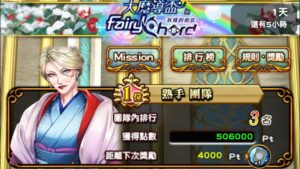 黑貓維茲【大魔導盃 in FairyChord】霸級 – 3T1SS 結算4T