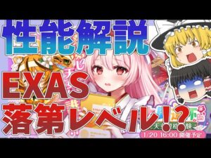 【黒猫のウィズ】魔道杯 in 天女資格試験の報酬精霊解説【ゆっくり解説】〖n秒解説〗
