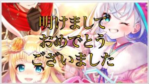 【黒ウィズ ガチャ】明けましておめでとうございますガチャ！今年もよろしくお願いします