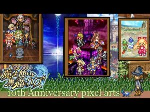 【祝10周年】魔法使いと黒猫のウィズ グランドフィナーレ with Pixel Arts