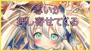 【黒ウィズ ガチャ】バレンタイン2023開催！尊いが大渋滞なんじゃ〜