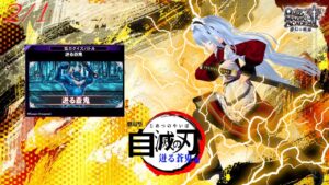 【QMA】2023-2-1　迸る蒼鬼