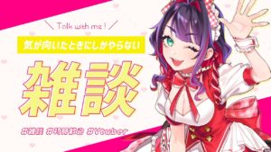 【雑談/chat】まっとうに喋る【#つるぎレベリング中 】