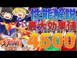 【黒猫のウィズ】幻闘戦 魔道士への道 英雄ノ書の報酬精霊解説【ゆっくり解説】〖n秒解説〗