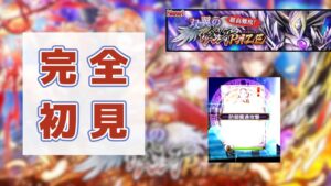 【黒猫のウィズ】光輪の虚神・エルデステリオ 再臨！ 完全初見チャレンジ！