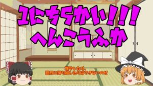 【魔法使いと黒猫のウィズ】幻闘戦解説：基礎編【ゆっくりボイス】