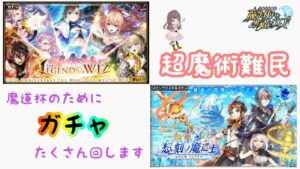 【黒猫のウィズ】超魔術を使いたい！！【10周年&アルタリアガチャ】