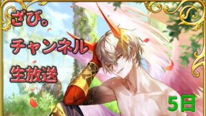 【黒ウィズ】10周年おめでとうございます！！！！ガチャやるよ