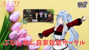 【QMA】2023-03-21　公式サークル対戦