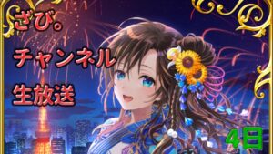 【黒ウィズ】ヴァイオリンめっちゃかっこよかったね！！！！！