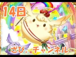 【黒ウィズ】今日なんか寒くね！？あ、ホワイトデー