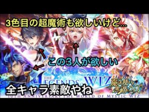 【黒猫のウィズ】10周年記念ガチャ後半　3色目の超魔術欲しいな。でもリフィル、リュオン、ダンさんの方が欲しい