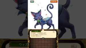 【黒猫のウィズ】10周年（Incomplete） – 10周年（あと1日）