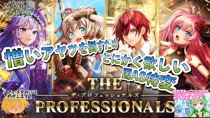 【黒猫のウィズ】フェリサ引くまで終われない！ 幻闘戦刻印30クリアに取り憑かれた男のTHE PROFESSIONAL ガチャ #黒ウィズ #ガチャ