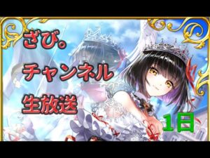 【黒ウィズ】4月からは１日置きに黒猫配信ですー。明日は何のゲームしよー