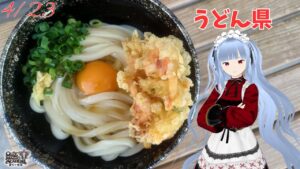 【QMA】2023-04-23　ミッション回収の日
