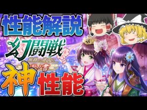 【黒猫のウィズ】幻闘戦 旅路の途中に 和歌ノ書の報酬精霊解説【ゆっくり解説】〖n秒解説〗