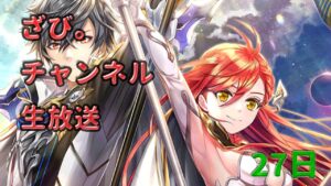 【黒ウィズ】さようなら協力バトル、そしてありがとう