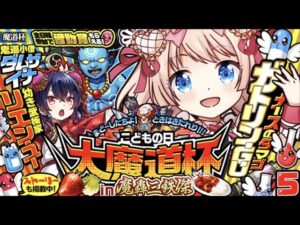 【黒ウィズ】魔道杯ですー。3TSSデッキ作ってくれた方ありがとう