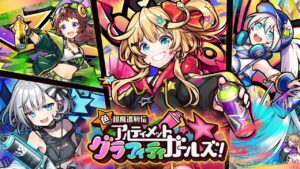 【黒猫のウィズ】色・超魔道列伝 アルティメットグラフィティガールズ！ PV