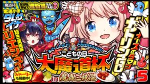 黒猫のウィズ【こどもの日大魔道杯 in 魔轟三鉄傑】霸級3TSS（史上最鬧BGM🤪記得開聲音）（ #卡多琳 #佐巴 #五音不全 #音痴 #日版2023兒童節杯）