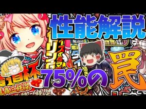【黒猫のウィズ】こどもの日大魔道杯 in 魔轟三鉄傑の報酬精霊解説【ゆっくり解説】〖n秒解説〗
