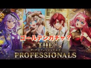 【黒猫のウィズ】ゴールデンガチャ？