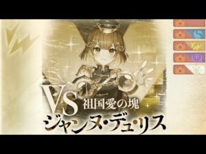 《黒猫のウィズ》幻鬪戦怪盗ノ書　ジャンヌ戦　16T全見破りデッキ　刻印30