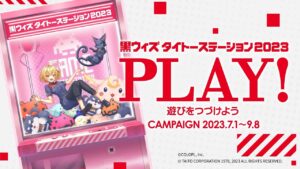 「黒ウィズタイトーステーション2023」PV