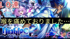 「黒猫ウィズ」風邪こじらせてました…ディアブロクリニック2ガチャ#216