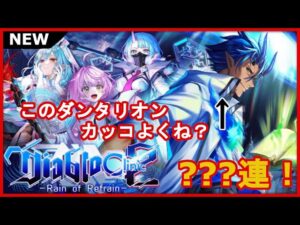 【黒猫のウィズ】今度は”あれ”の記録更新・・・。Diablo clinic2ガチャ！