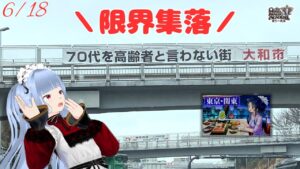 【QMA】2023-06-18　ミッション回収の日