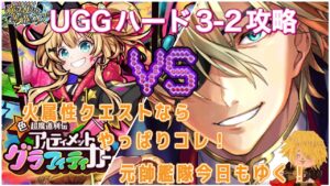 【黒猫のウィズ】今回の元帥さんは如何に？UGGハード3-2攻略を元帥艦隊で乗り切ろうとする動画 #黒ウィズ #攻略