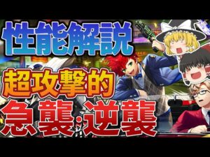 【黒猫のウィズ】幻闘戦 旅路の途中に 怪盗ノ書の報酬精霊解説【ゆっくり解説】〖n秒解説〗