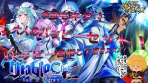 【黒猫のウィズ】今回もハッピーするぞ⁈セットで揃えたいディアブロクリニック２ガチャ #黒ウィズ #ガチャ