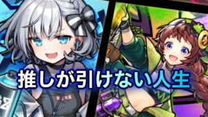 【黒ウィズ ガチャ】先生は幼いから先生なのだ