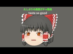 久しぶりの黒猫ガチャ動画(黒猫ウィズ)
