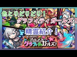 【魔法使いと黒猫のウィズ】少し早めの芸術の秋？新説！桃娘伝Ⅲ 望月宇宙鬼譚　精霊紹介！【ゆっくり実況】