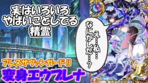 [黒猫のウィズ]変身エウブレナとガチャ産の水闇の反転解除大魔術がいない謎