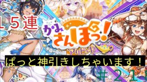 「黒猫ウィズ」ぽっと神引き！？かみさんぽガチャ#218