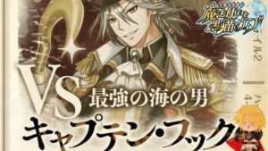 【黒猫のウィズ】幻闘戦フック戦刻印26 19t 膨張なし結晶なし