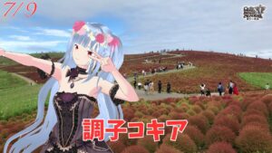 【QMA】2023-07-09　東京・関東検定　Day3