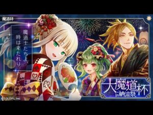 《黒猫のウィズ》大魔道杯in納涼祭 8T サマーリティカ・カヌエ・大結晶・復刻不可精霊なし